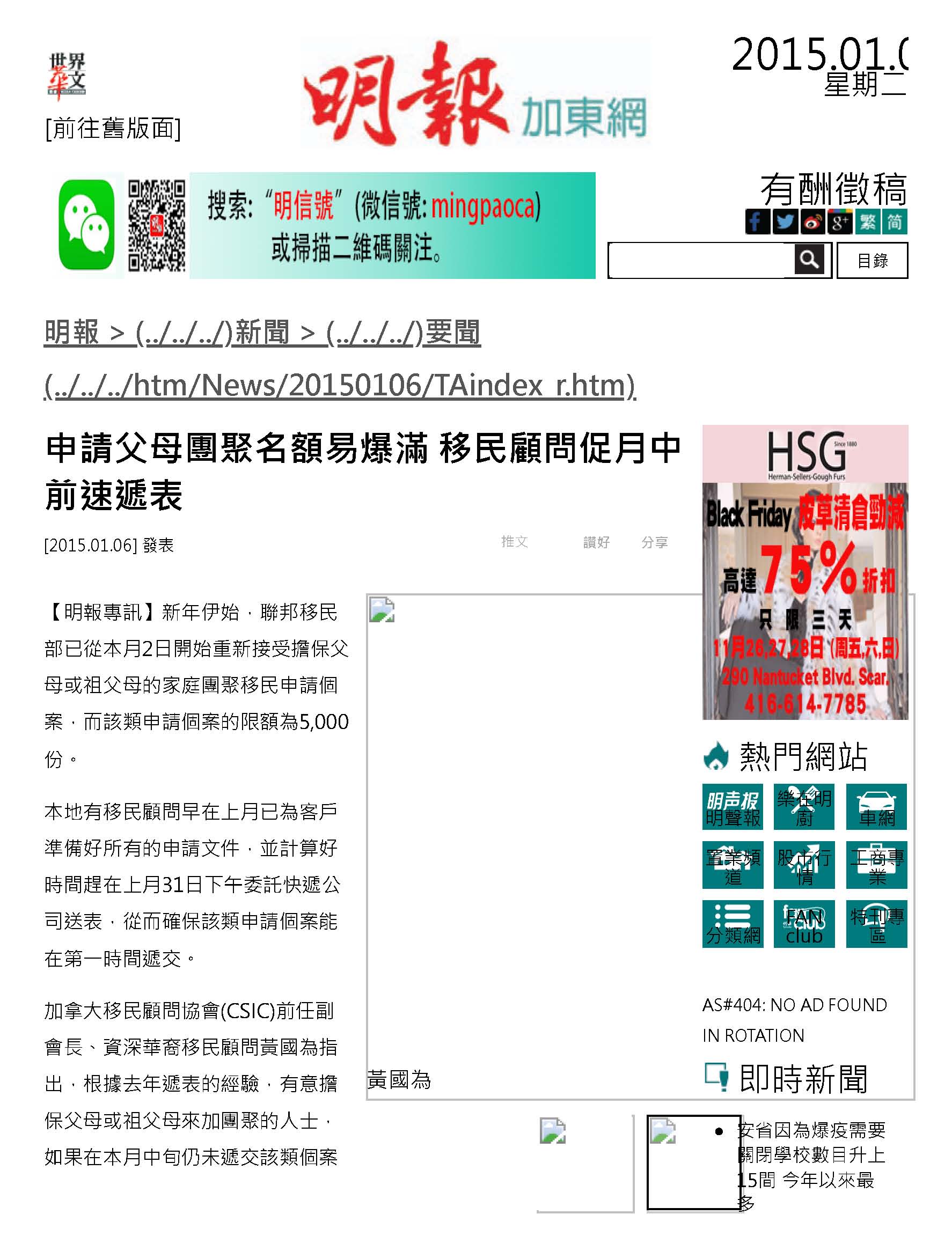 傳媒訪問黃先生總匯Part 2 (持續更新) – 黃國為移民法律事務所| Lingwong & Associates